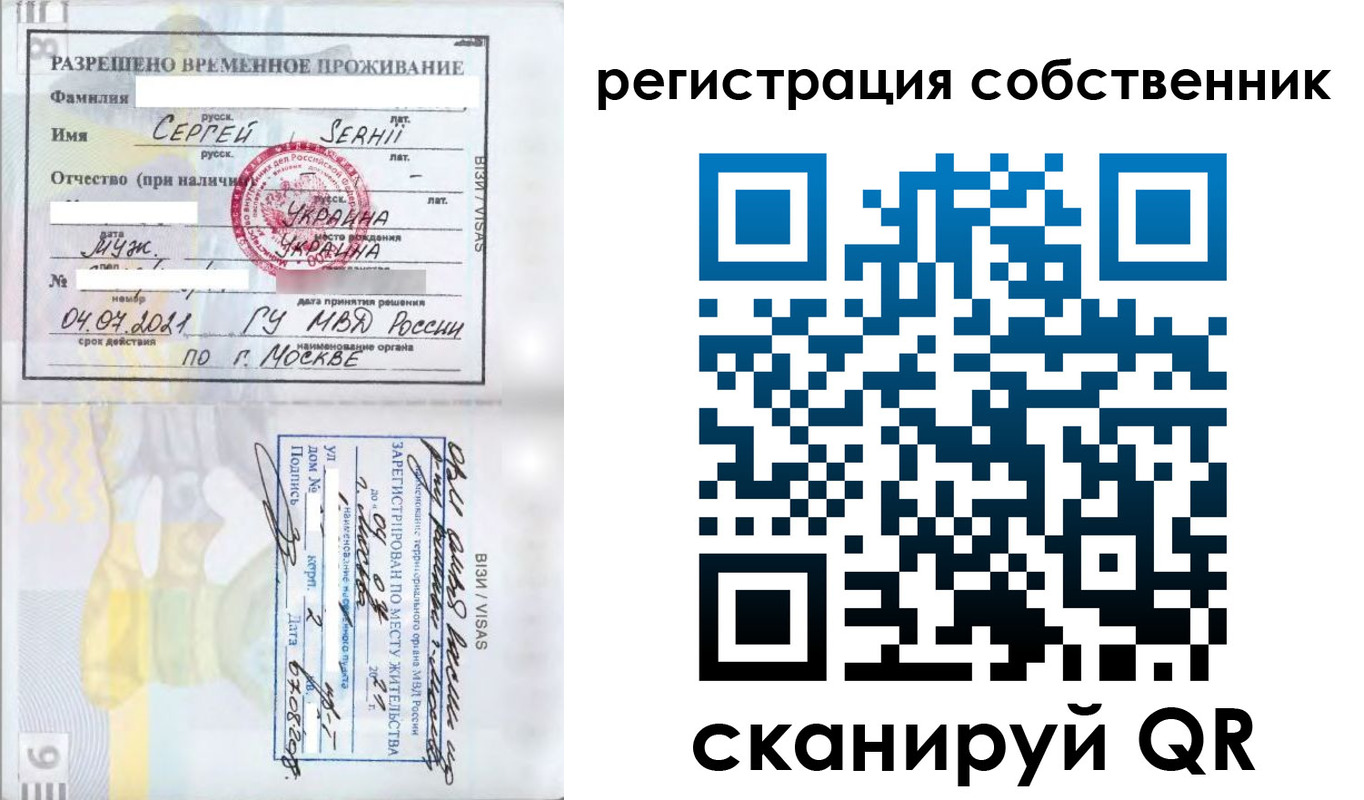 купить прописку в Знаменске