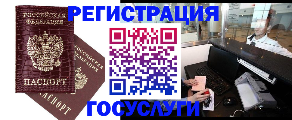 прописка для кредита в Знаменске