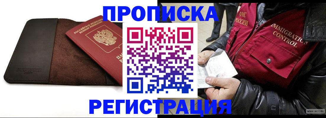 регистрация в Знаменске