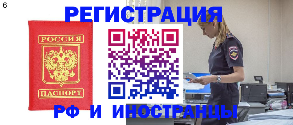 временная регистрация в квартире в Знаменске