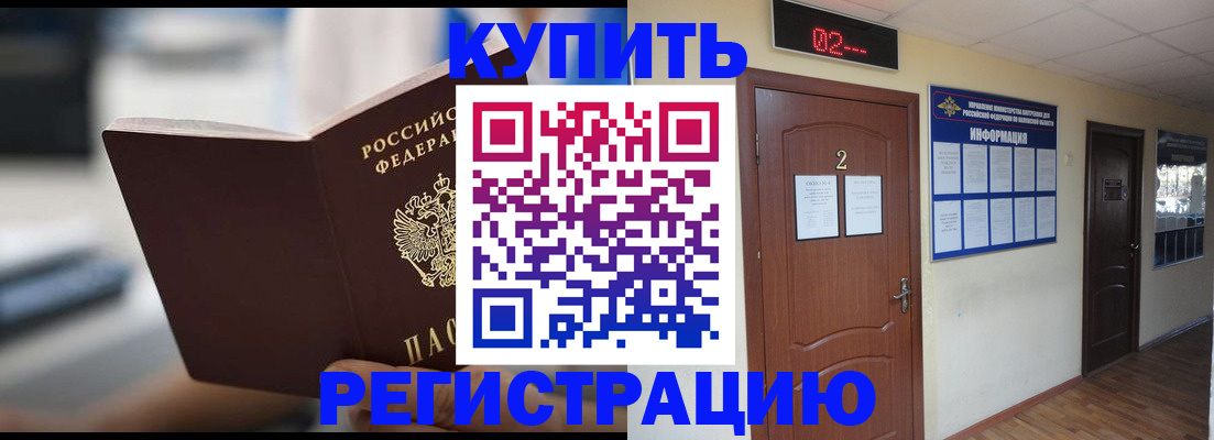 регистрация для школы в Знаменске