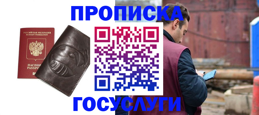 прописка от собственника в Знаменске