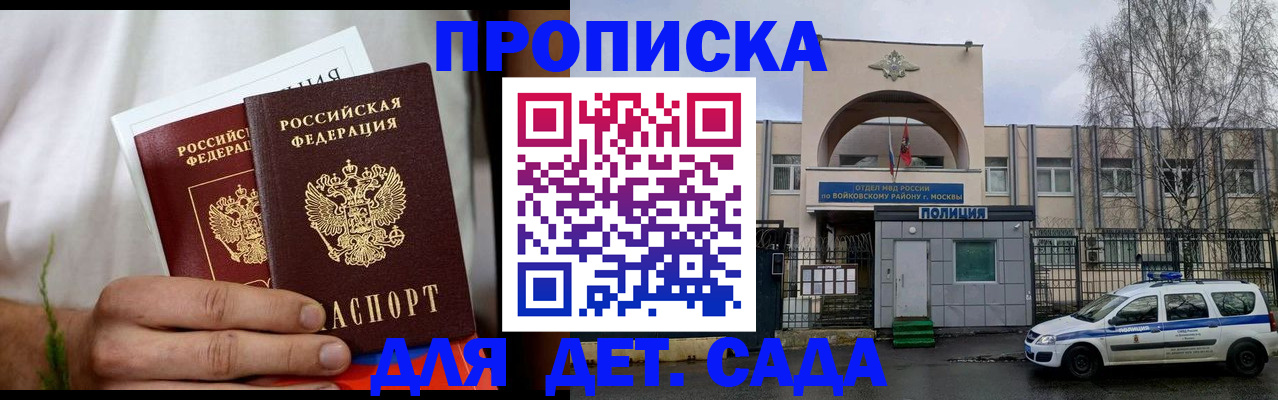 временная регистрация для всех в Знаменске