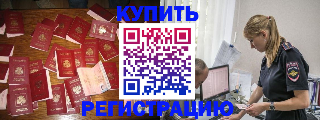 прописка для военкомата в Знаменске